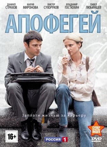 Апофегей 