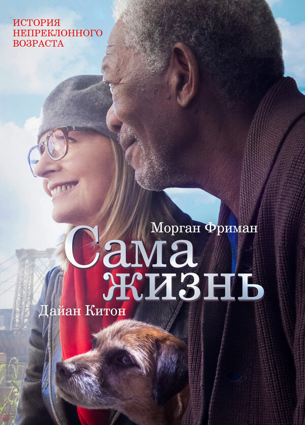 Сама жизнь